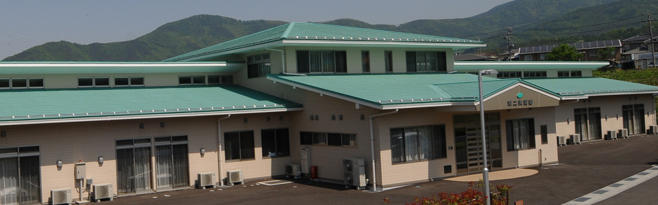 特別養護老人ホーム「第二美里園」